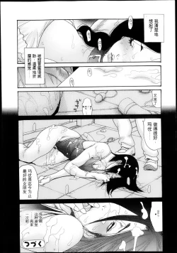 Page 125 of Naburizuma Ch. 1-5