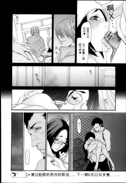 Page 50 of Naburizuma Ch. 1-5