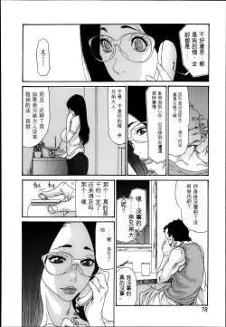 Page 57 of Naburizuma Ch. 1-5