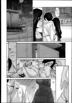 Page 69 of Naburizuma Ch. 1-5