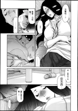 Page 87 of Naburizuma Ch. 1-5