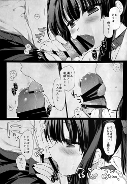 Page 12 of Aigan Choukyou AFTER