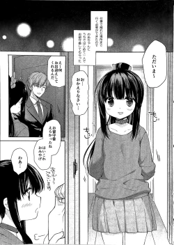 Page 6 of Aigan Choukyou AFTER