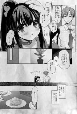 Page 8 of Aigan Choukyou AFTER