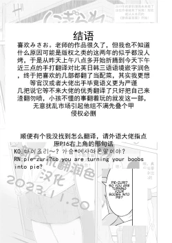 Page 26 of Nigirare. Zenpen