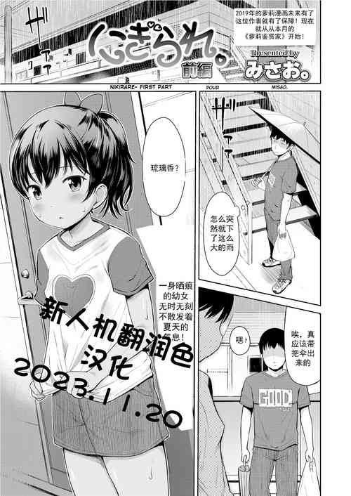 Download Nigirare. Zenpen