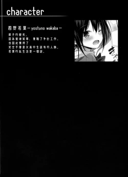 Page 3 of Succubus wakaba epi-0