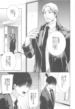 Page 4 of ennoko Otoko vs 3P Shinai to Derarenai Heya