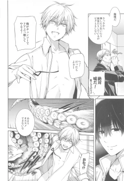 Page 5 of ennoko Otoko vs 3P Shinai to Derarenai Heya