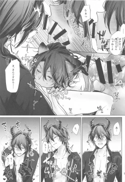 Page 4 of Sekai de Ichiban!