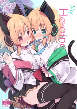 Page 1 of Watashi no Heroine | My Heroine