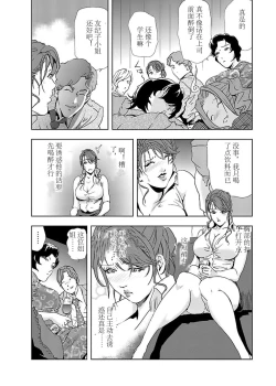 Page 83 of 肉秘書・友紀子 Vol.02