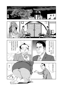 Page 99 of 肉秘書・友紀子 Vol.02