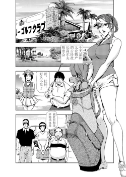 Page 27 of 肉秘書・友紀子 Vol.03