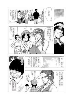 Page 31 of 肉秘書・友紀子 Vol.03