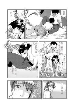 Page 36 of 肉秘書・友紀子 Vol.03