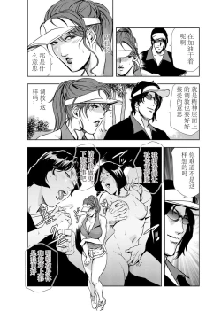 Page 37 of 肉秘書・友紀子 Vol.03