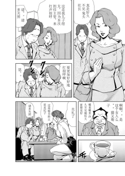 Page 53 of 肉秘書・友紀子 Vol.03