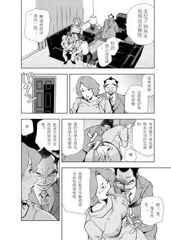 Page 55 of 肉秘書・友紀子 Vol.03