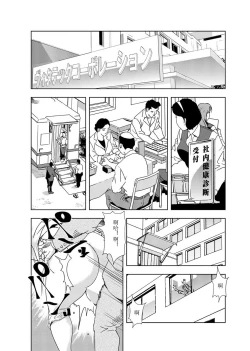 Page 75 of 肉秘書・友紀子 Vol.03