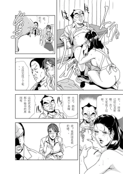 Page 87 of 肉秘書・友紀子 Vol.03