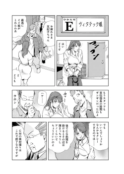 Page 62 of 肉秘書・友紀子 Vol.04