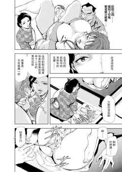 Page 35 of 肉秘書・友紀子 Vol.05