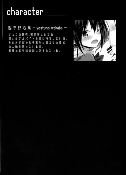 Page 3 of Succubus wakaba epi-0