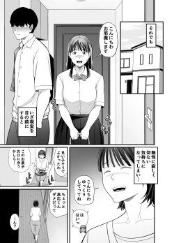 Page 10 of Okaa-san Boku no Koto Sasotterun Daro? 2