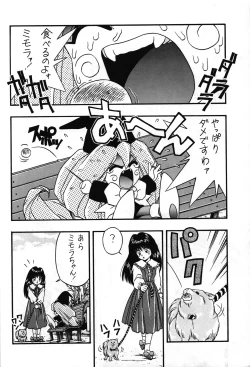 Page 10 of Tarurunoruu