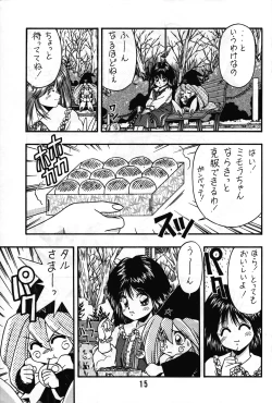 Page 11 of Tarurunoruu