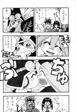 Page 14 of Tarurunoruu