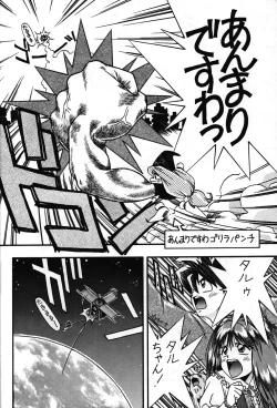 Page 16 of Tarurunoruu
