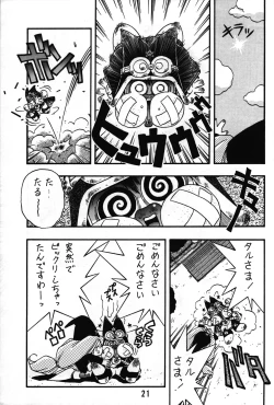 Page 17 of Tarurunoruu