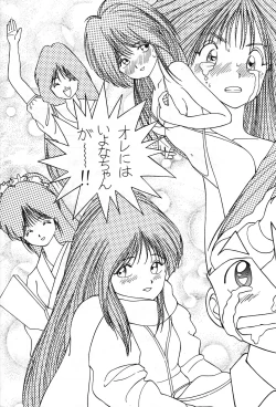 Page 31 of Tarurunoruu
