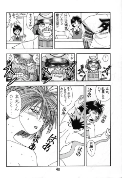 Page 36 of Tarurunoruu