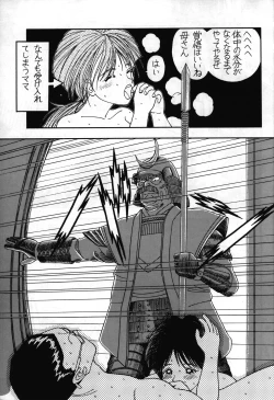 Page 37 of Tarurunoruu