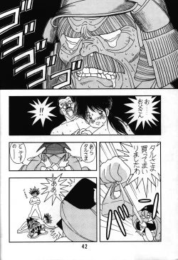 Page 38 of Tarurunoruu