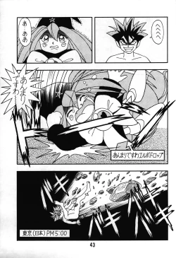 Page 39 of Tarurunoruu