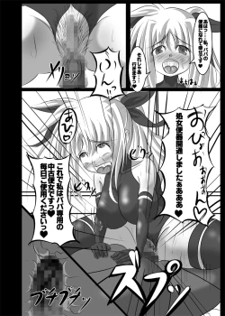 Page 7 of Fate Testarossa Sennou Kaizou Nisshi