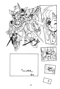 Page 26 of Seigi wa Katsu no yo!!