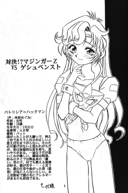 Page 4 of Seigi wa Katsu no yo!!