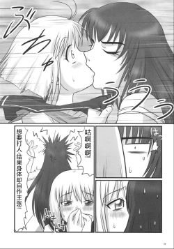 Page 16 of Kyouhime-sama wa Nikubenki