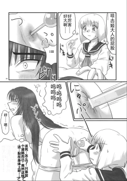 Page 21 of Kyouhime-sama wa Nikubenki