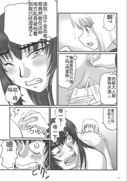 Page 22 of Kyouhime-sama wa Nikubenki