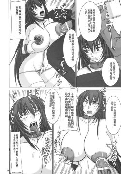 Page 27 of Kyouhime-sama wa Nikubenki