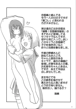 Page 76 of Kyouhime-sama wa Nikubenki