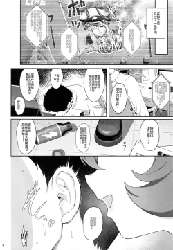 Page 9 of Iroha Doku