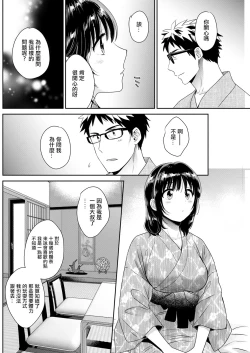 Page 10 of Anata no Mono ni Narimashita Ch. 7
