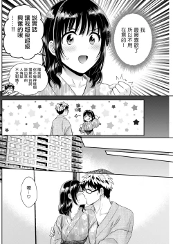 Page 12 of Anata no Mono ni Narimashita Ch. 7